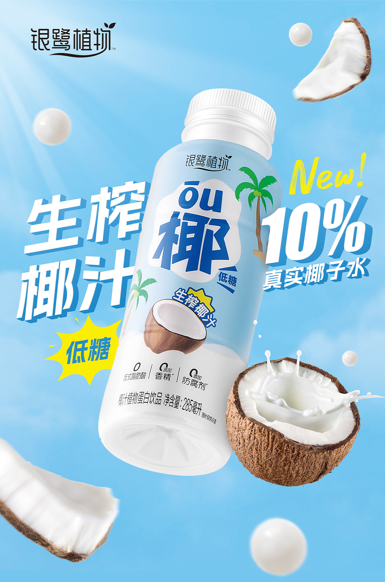 椰树椰汁正宗椰树牌1L海南椰子水椰奶椰乳饮品一升大瓶装酒席饮料-阿里巴巴